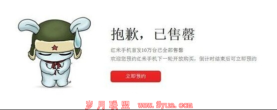坤鹏论:揭秘饥饿营销玩法 学会小米的看家本领-自媒体|坤鹏论
