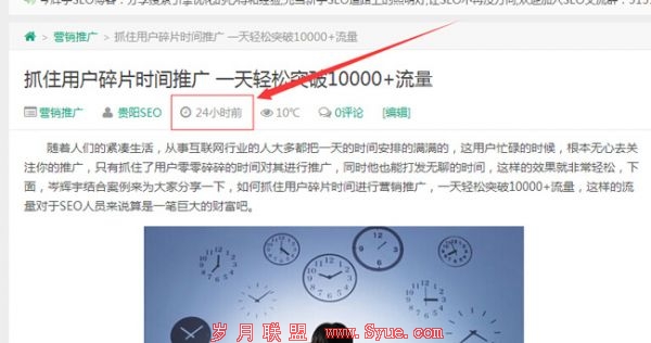 博客收录时间缩短