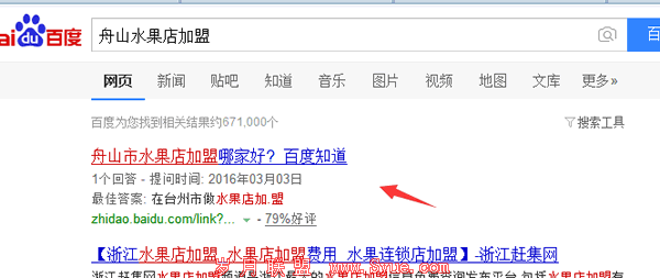 你所不知的SEO高级策略技巧(二) SEO推广 第7张