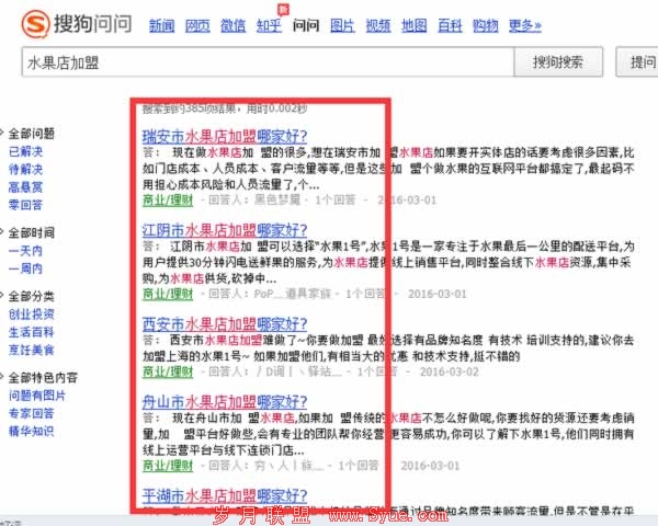 你所不知的SEO高级策略技巧(二) SEO推广 第10张