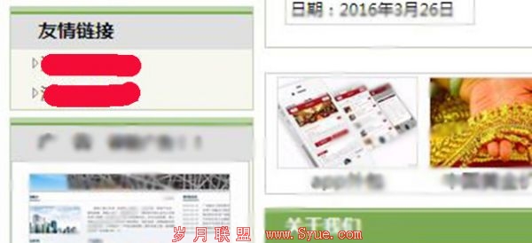 某B2B网站,仅作说明用途