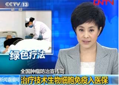 从百度到央视,莆田系医院如何利用媒体营销自己?