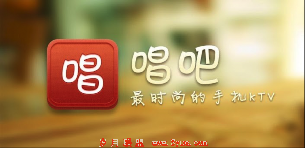 唱吧