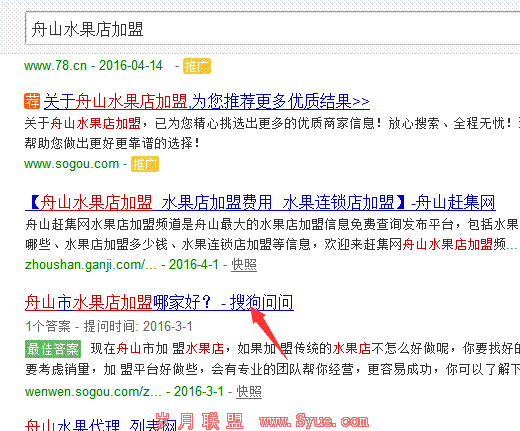 你所不知的SEO高级策略技巧(二) SEO推广 第9张