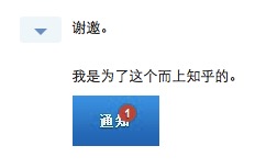 从知乎看社区类产品满足了用户哪些心理需求?