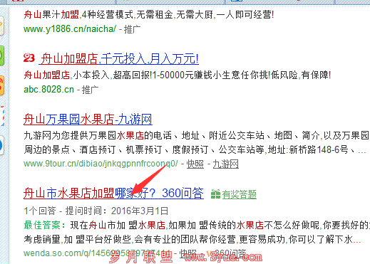你所不知的SEO高级策略技巧(二) SEO推广 第8张