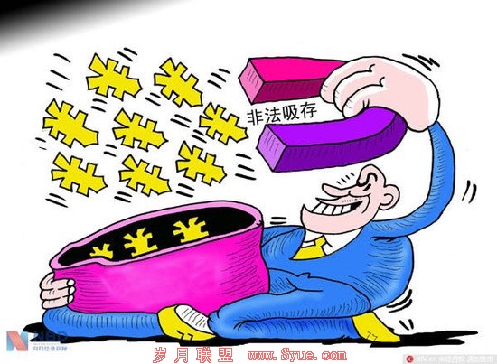 总交易额近71亿，e速贷涉嫌非法吸存被查