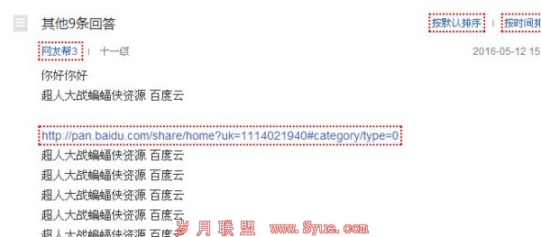 百度指数其他回答分享