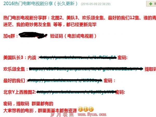 引导用户添加QQ群