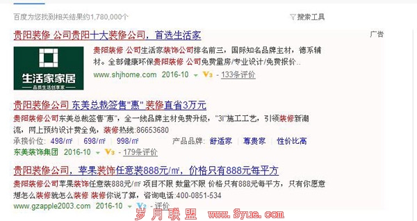 做竞价推广是否顺利,关键看创意 第一张