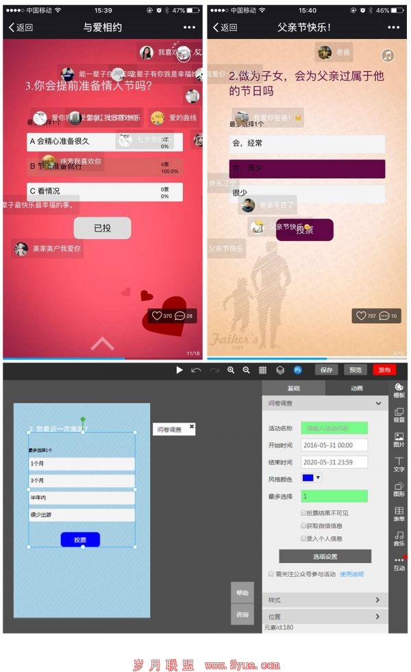 04-3张拼图-几张