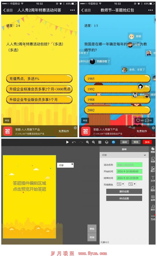 05-3张拼图-几张