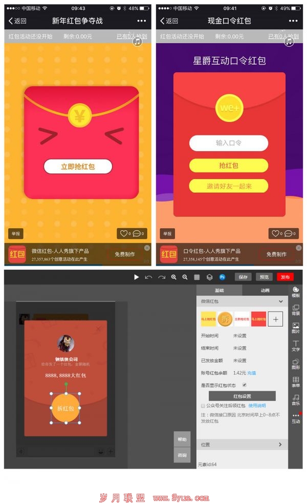 01--3张拼图-几张