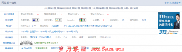 SEO推广
