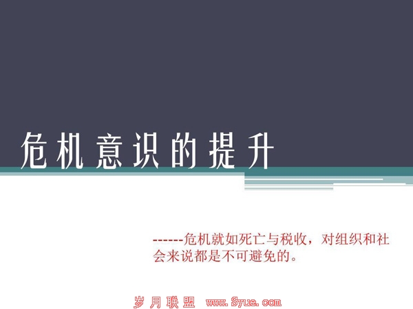 刺激用户危机意识,实现快速盈利的营销思维 第二张配图