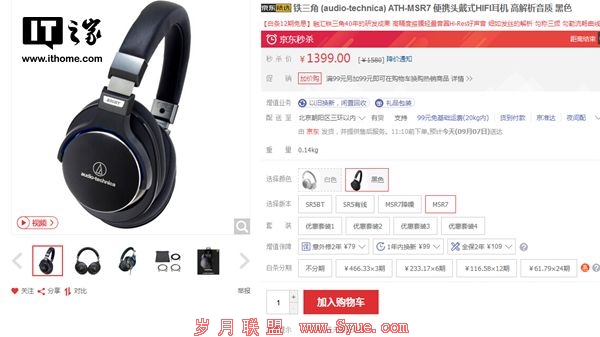CPU显卡之后，京东耳机也取消七天无理由退换货