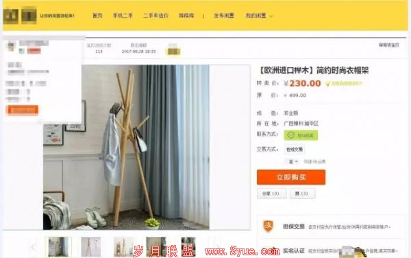原创衣帽架品牌创业者发文怒斥淘宝:盗版横行