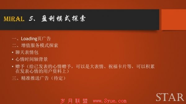 幻灯片9
