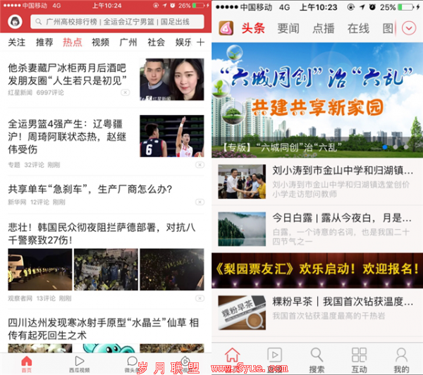 APP用户运营:怎样才能防止用户流失