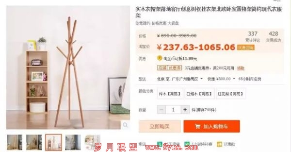 原创衣帽架品牌创业者发文怒斥淘宝:盗版横行