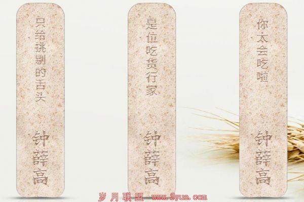 雪糕棒