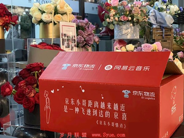 2019情人节创意营销大戏 配齐甜蜜暴击和走心浪漫
