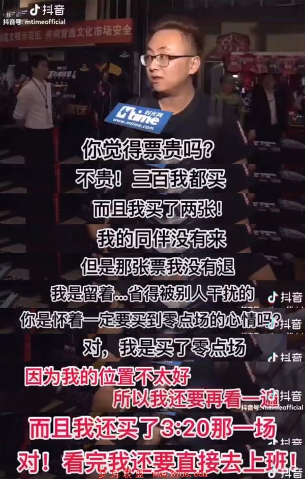 街头采访