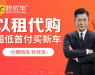 妙优车轻资产重服务 实现青年创业梦想