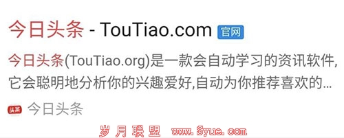 头条搜索上线免费官网认证功能