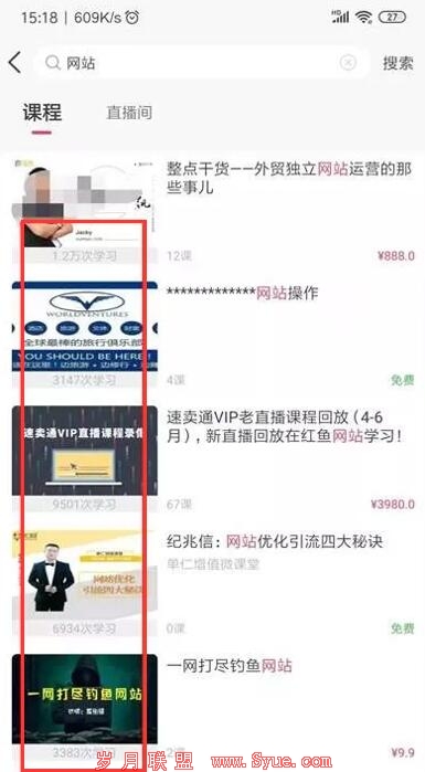 现在做网站依然可以赚钱 <a href=http://www.syue.com/Owners/ target=_blank class=infotextkey>站长</a> <a href=http://www.syue.com/Owners/Money/ target=_blank class=infotextkey>网赚</a> 网站 经验心得 第6张