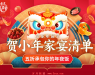 过年餐桌上的C位是波士顿龙虾,原来京东年货节只要99元