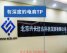 电商TP标杆!兴长信达用人才、技术、经验助力传统企业增收