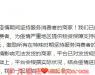 拼多多10亿补贴商家背后的服务思维