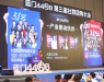 4458社群团购供应链对接大会成功举办