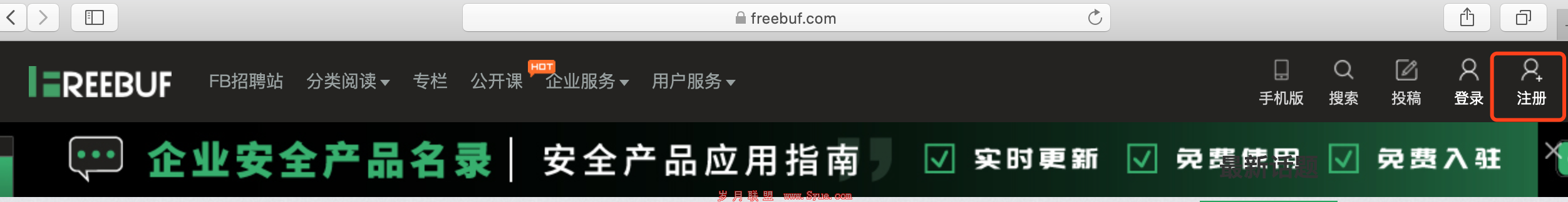注册模块上线前安全测试checklist