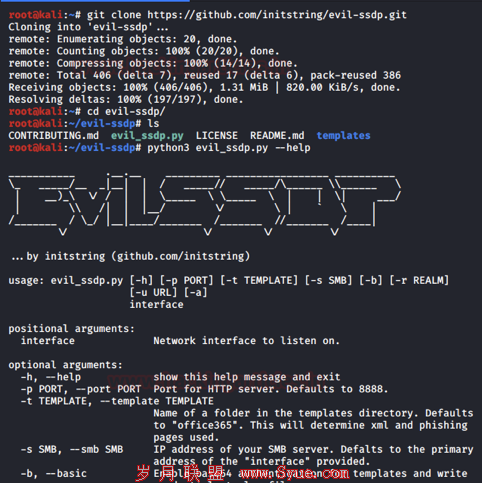 欺骗 SSDP 和 UPnP 设备获取凭证
