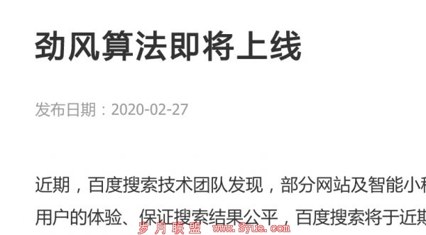 周振兴:面对百度劲风算法的一点解决方案!