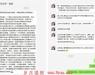 一位社群团购青年创业者给每日团品的留言