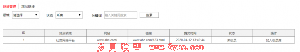 运营笔记网站收录大揭秘:网站不收录最容易忽略的原因