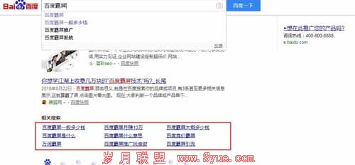 万词霸屏的原理以及如何操作可以达到百度关键词霸屏?