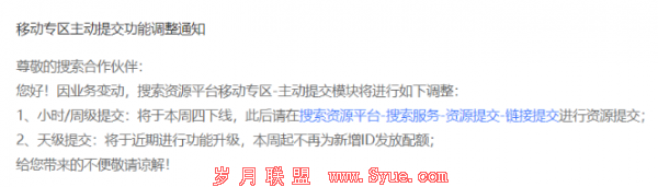还有谁不知道百度搜索优质内容合作申请?速速提交