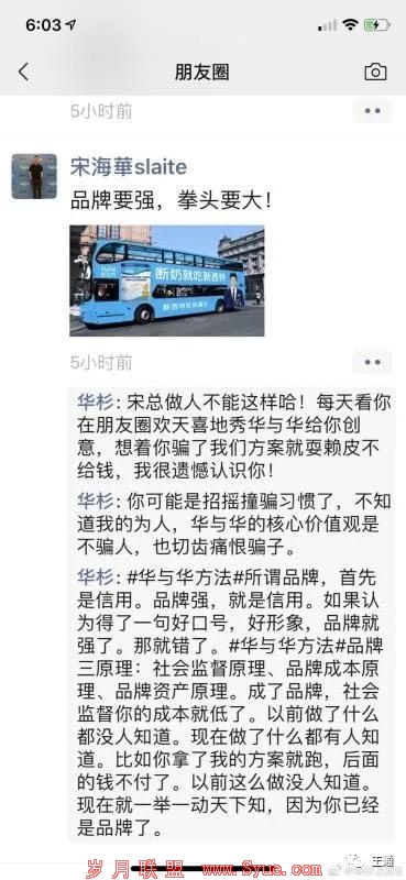 王通:咨询策划服务被客户欺骗怎么办?