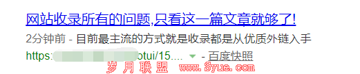运营笔记:网站收录所有的问题,只看这一篇文章就够了!