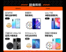 京东手机“五一元气福利季”大狂欢 购机包退换享吃喝玩乐礼包
