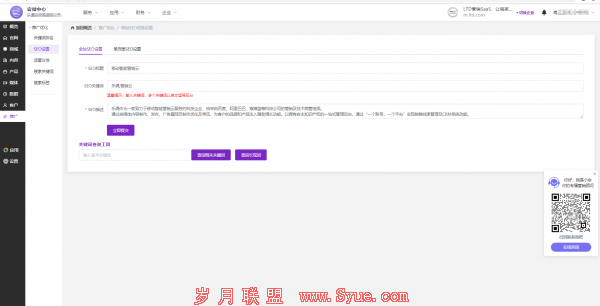 3分钟学会SEO技巧,轻松实现全网霸屏
