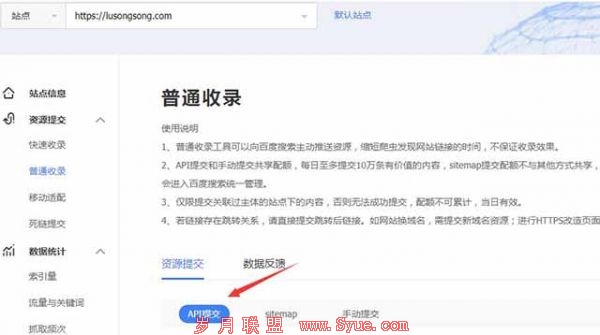 百度上线API主动推送功能