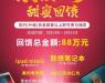 深圳远欧国际:浪漫七夕 相约亚马逊