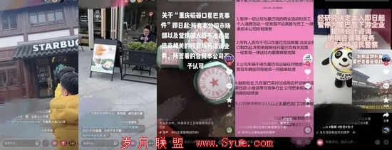 网络中,一些去星巴克门口直播,以及以公司名义抵制星巴克的内容