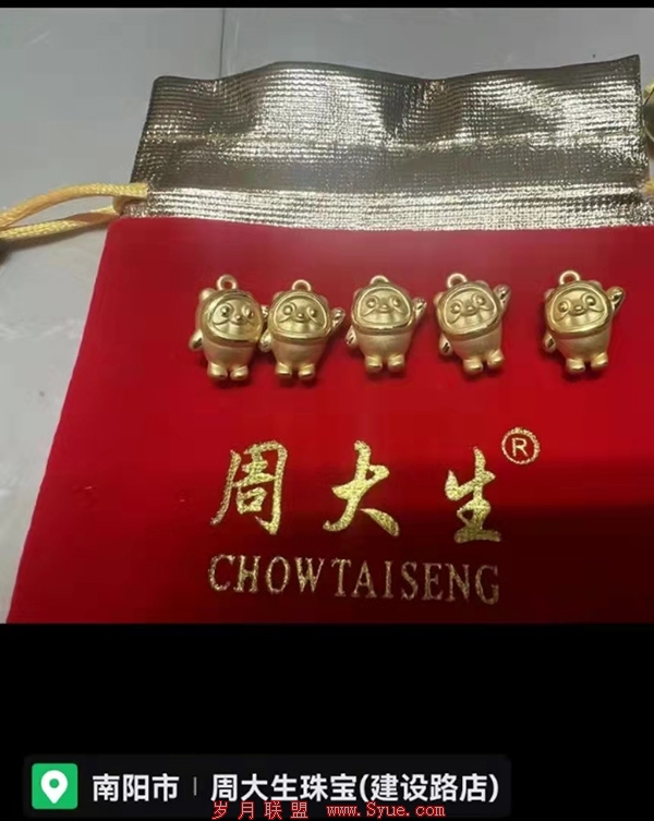 短视频平台上,不少疑似周大生线下店的账号在推广“金墩墩”。
