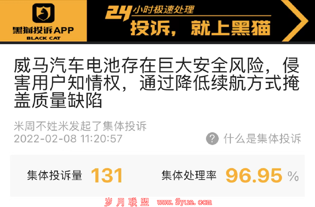 (受访车主供图)